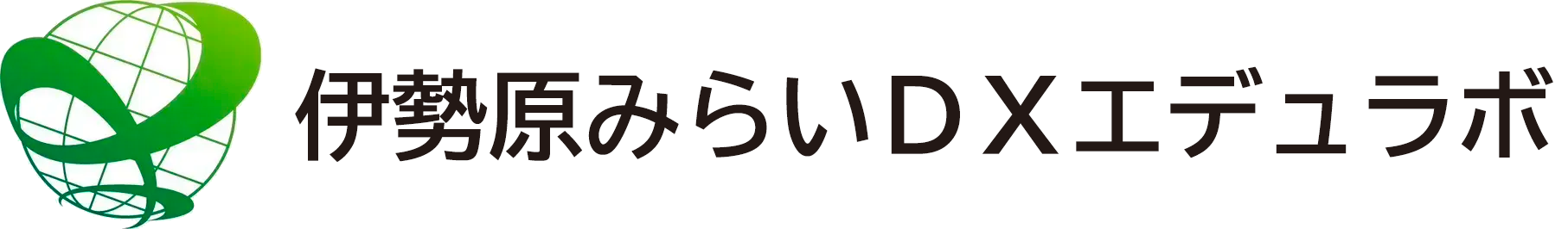 地域みらい総研