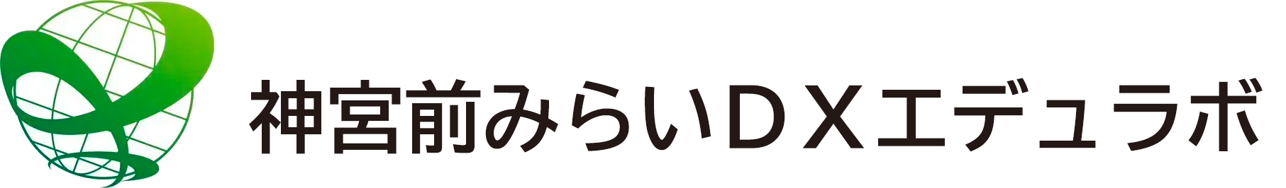 地域みらい総研