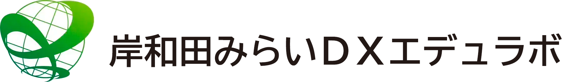 地域みらい総研