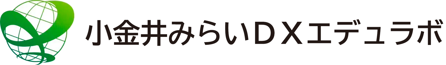 地域みらい総研