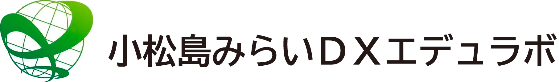 地域みらい総研