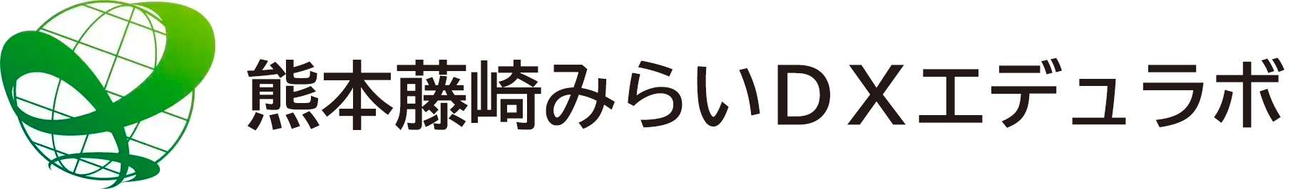 地域みらい総研