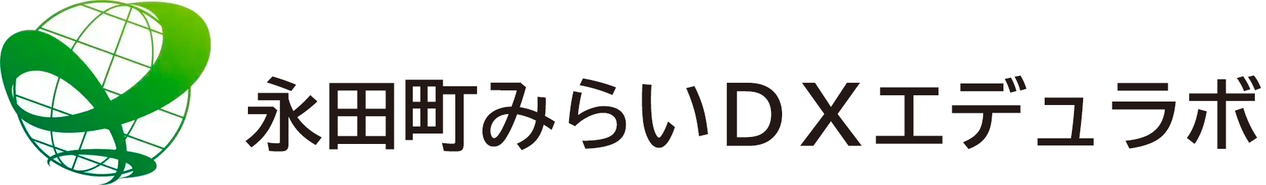 地域みらい総研