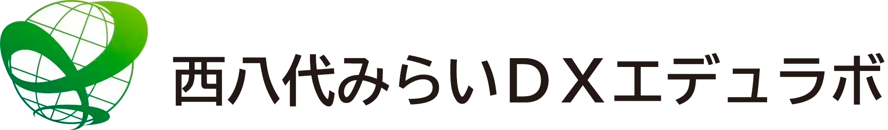 地域みらい総研