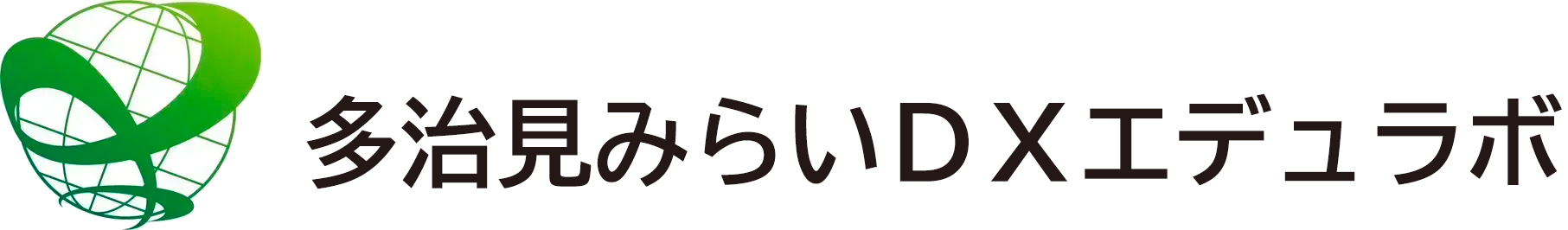 地域みらい総研